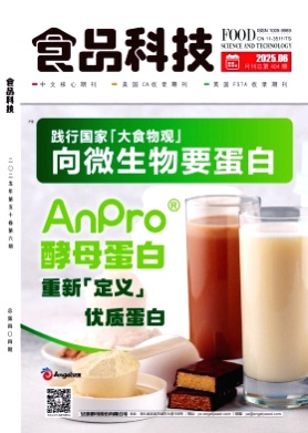 食品科技杂志